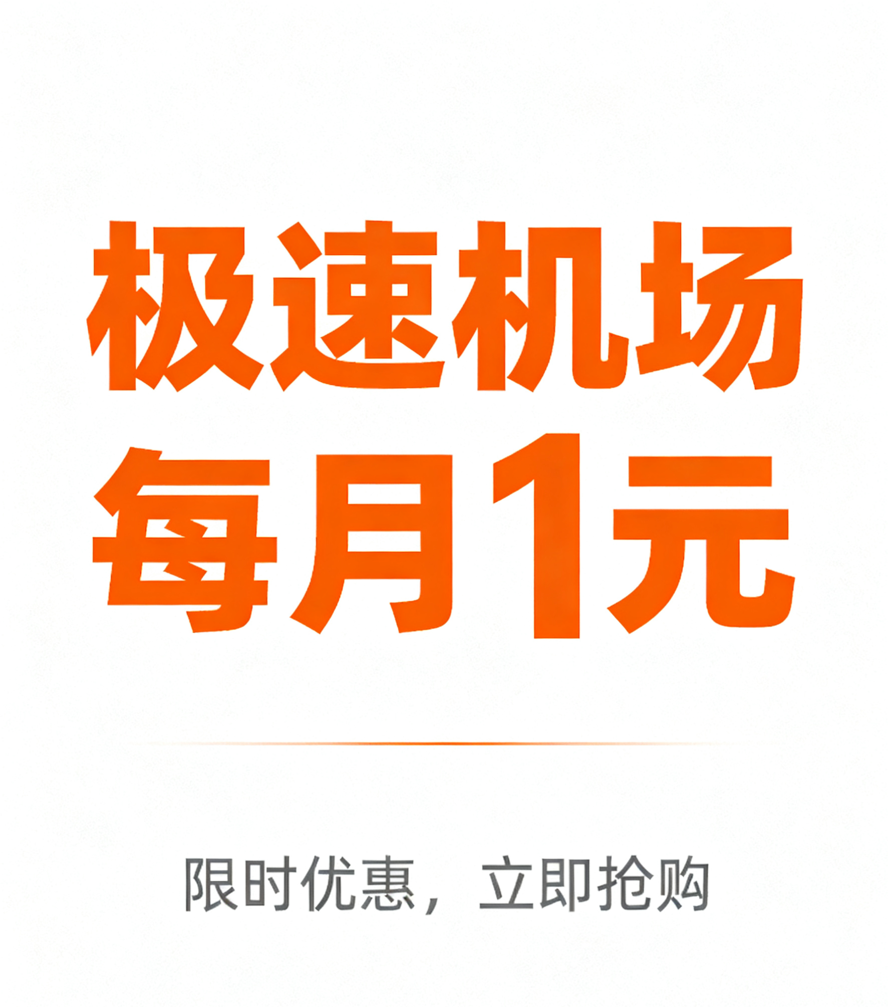 广告