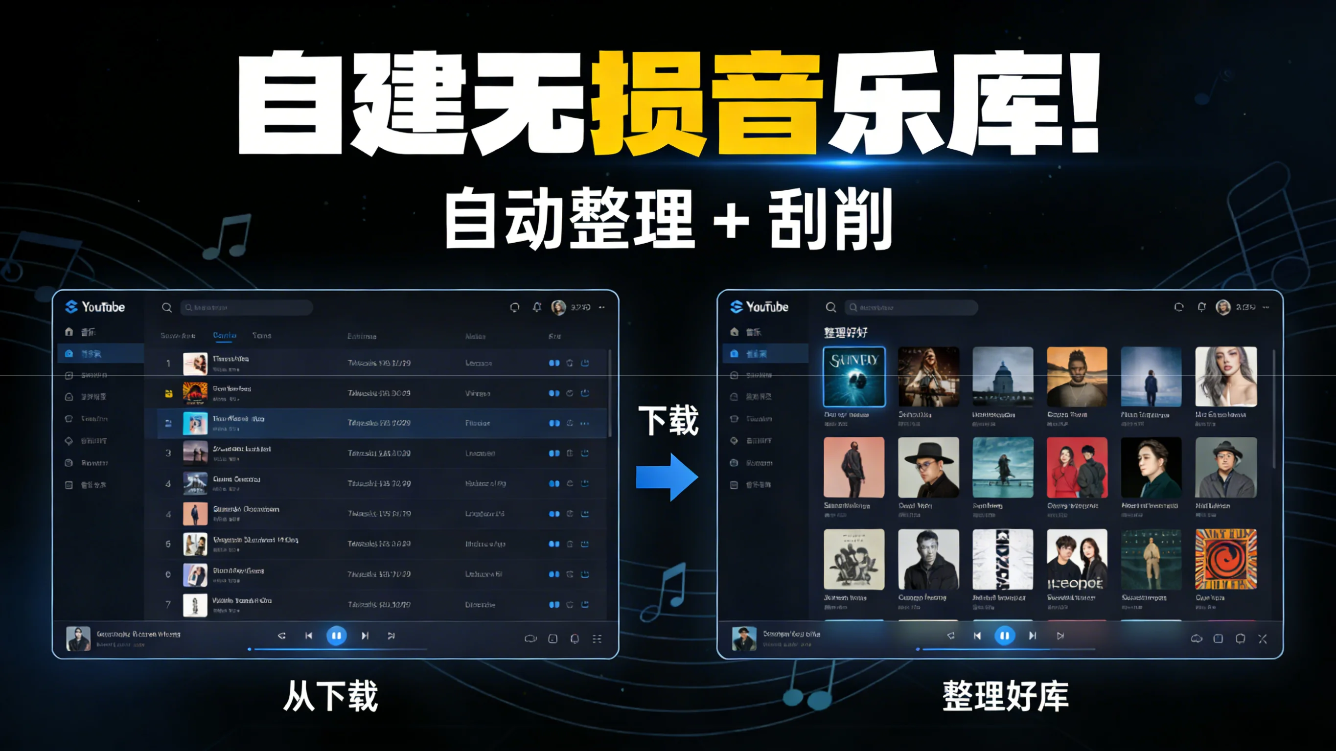 洛雪音乐 Docker 版部署教程：支持自定义音源、多平台搜索与音乐下载