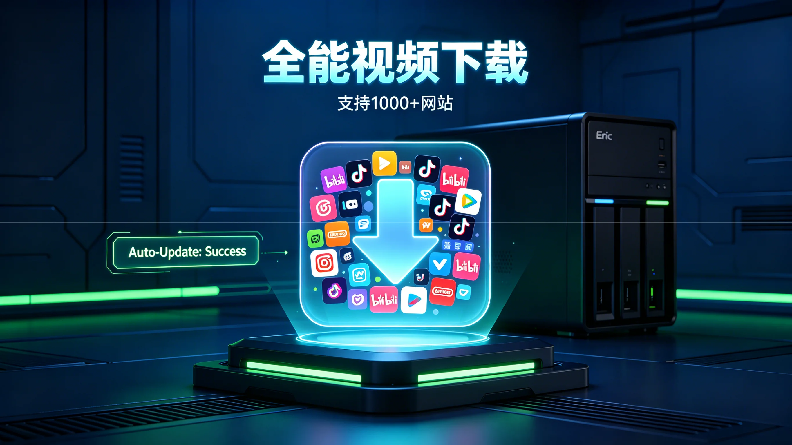 NAS视频下载神器：基于yt-dlp的Web界面部署教程（附Compose配置）