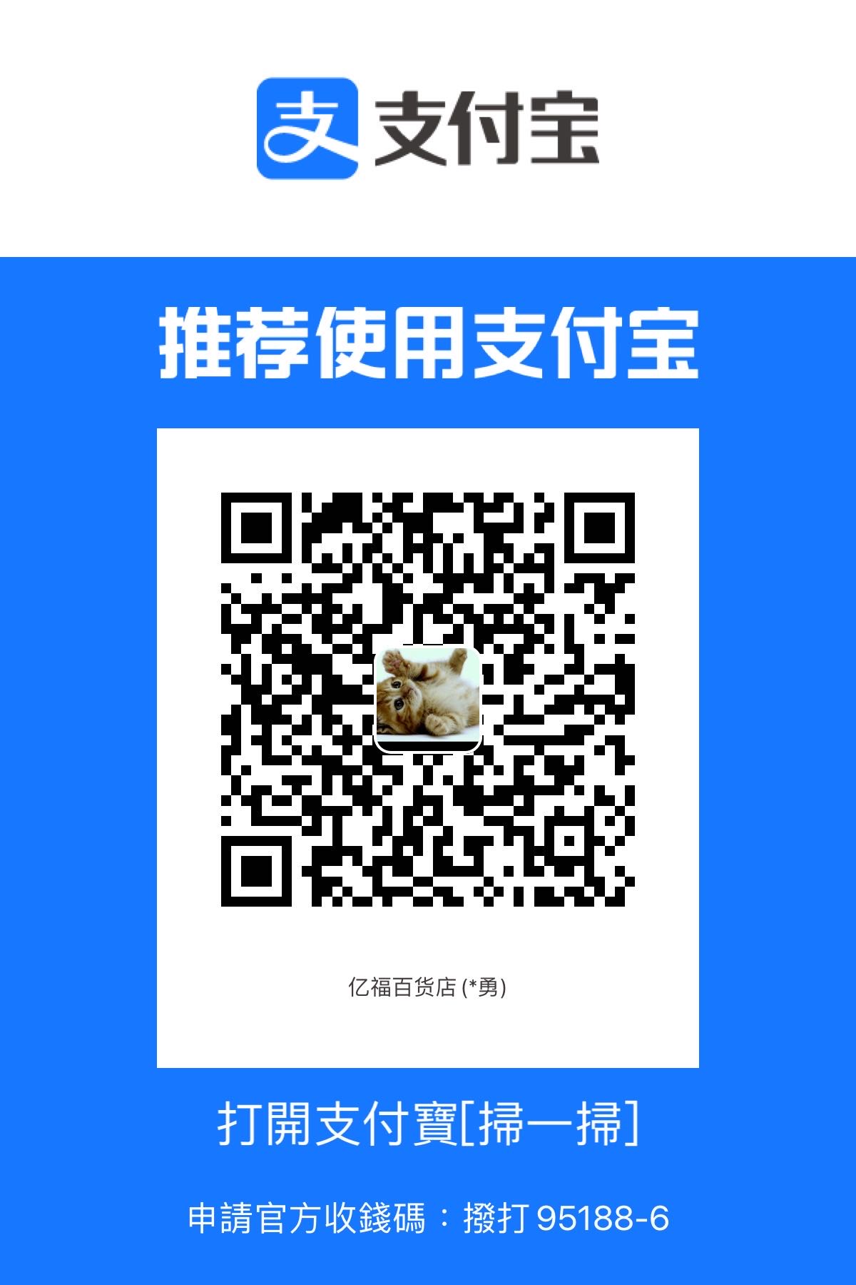 qrcode alipay