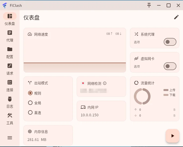 FlClash-Linux-代理教程：一键解锁你的网络自由！
