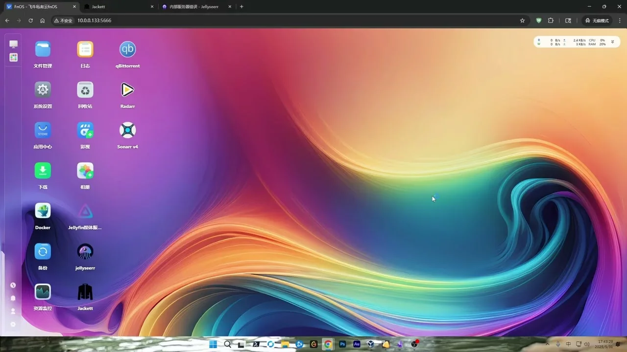 飞牛OS：部署-V2RayA-解决-Jellyseerr-500-Jackett-连接难题